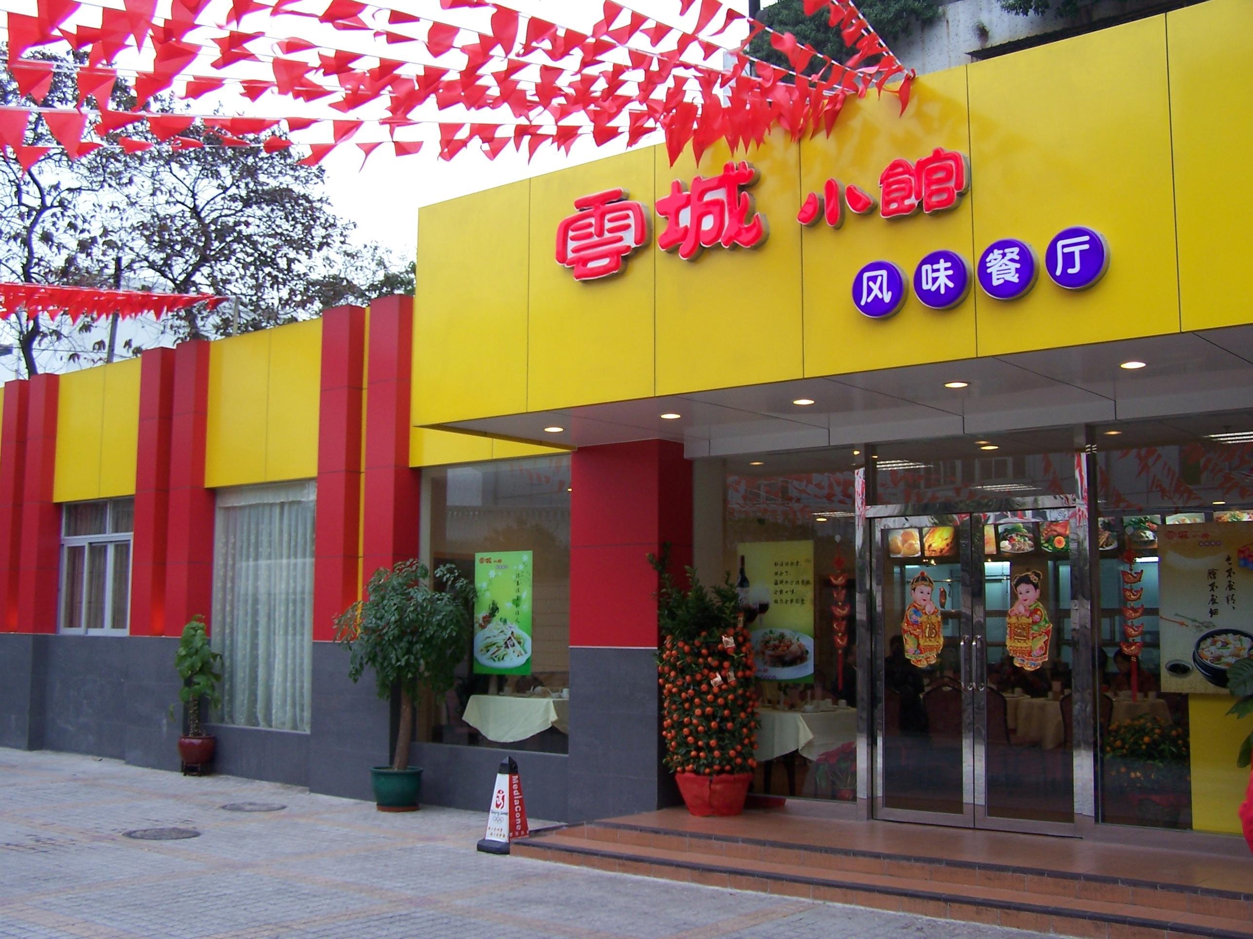 Guangdong Baiyun City Hotel Guangzhou Buitenkant foto